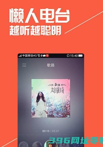 喜马拉雅听书电脑版官方_喜马拉雅听书电脑版电脑版_喜马拉雅听书电脑版官网