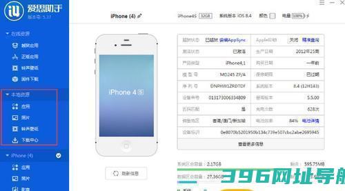 爱思电脑版官方_爱思电脑版电脑版_爱思电脑版官网