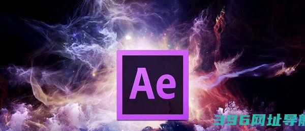 AdobeAfterEffects官方下载_AdobeAfterEffects电脑版下载_AdobeAfterEffects官网下载