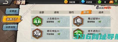 教你如何在街头篮球手游中获取技能（技能获得方法介绍）
