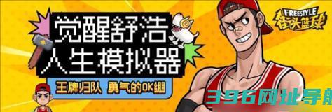 教你如何在街头篮球手游中获取技能（技能获得方法介绍）