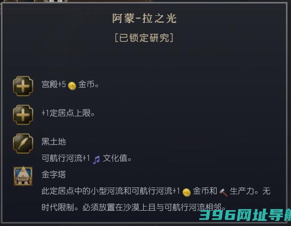 《文明7》全文明详细介绍全文明特色说明