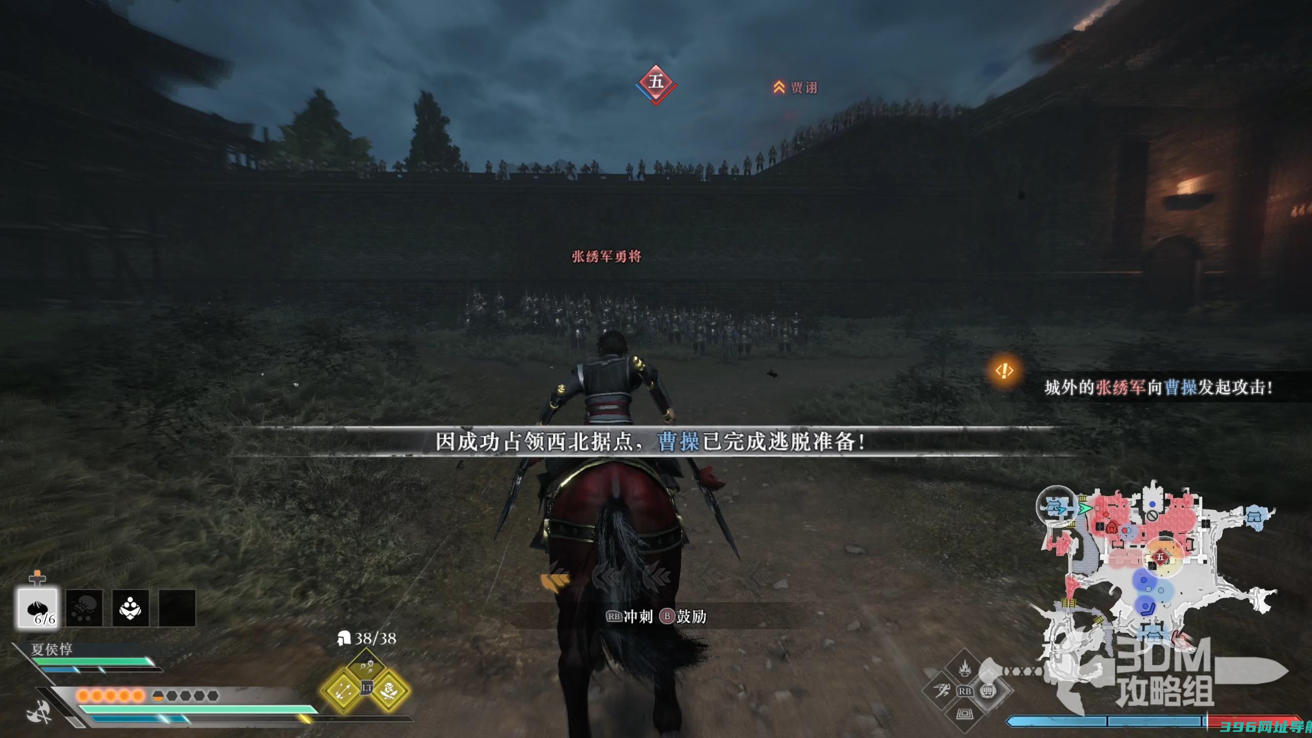真三国无双起源分歧点怎么去做-全分歧点if线