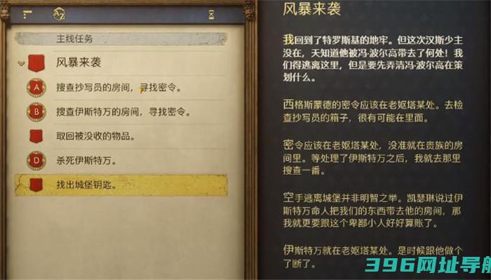 天国拯救2风暴来袭任务怎么做-风暴来袭任务攻略介绍