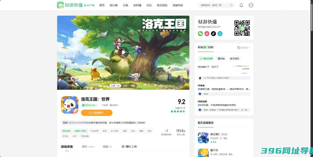 洛克王国世界官网在哪-洛克王国世界游戏官网地址介绍