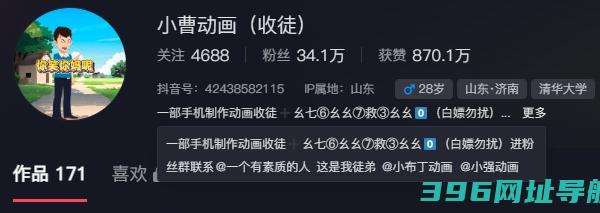 疯狂喊着“来财”的小曹动画，是怎么成为新一代网络“邪教”的