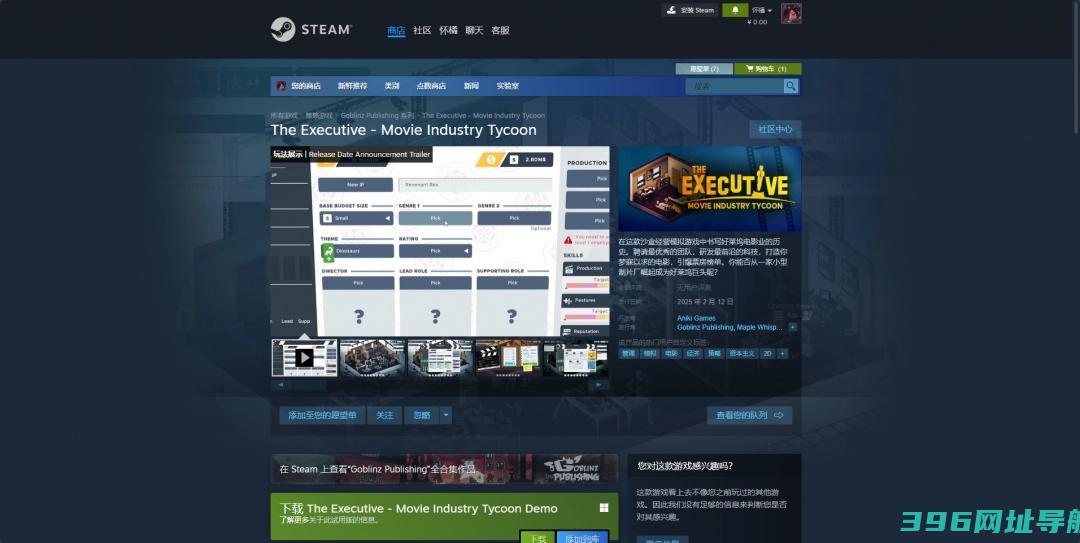 TheExecutive在哪下载-TheExecutiveAMovieIndustryTycoon游戏下载网址介绍