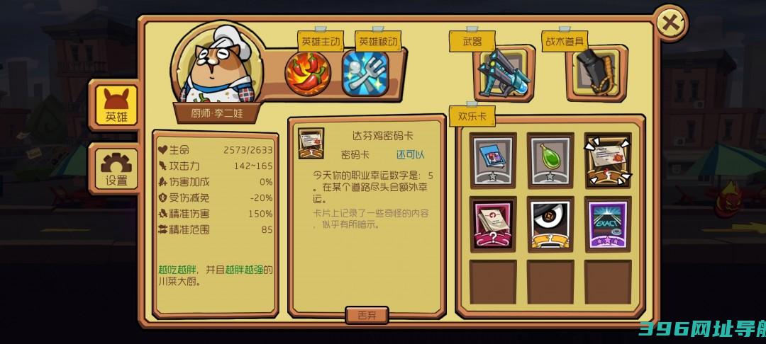 节奏快打达芬鸡密码卡有什么用-达芬鸡密码卡作用介绍