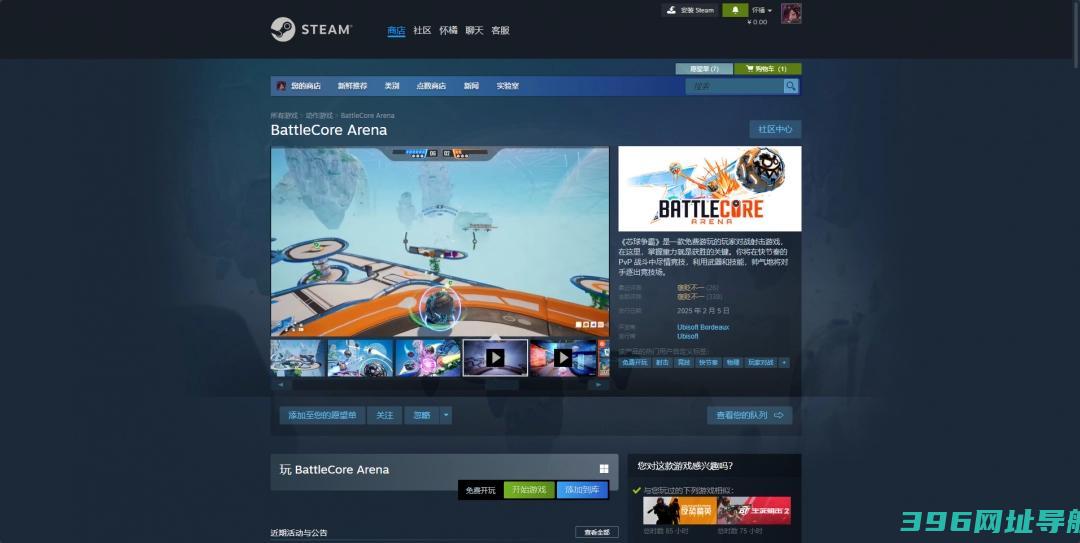 芯球争霸官网在哪-BattleCoreArena游戏官网地址介绍