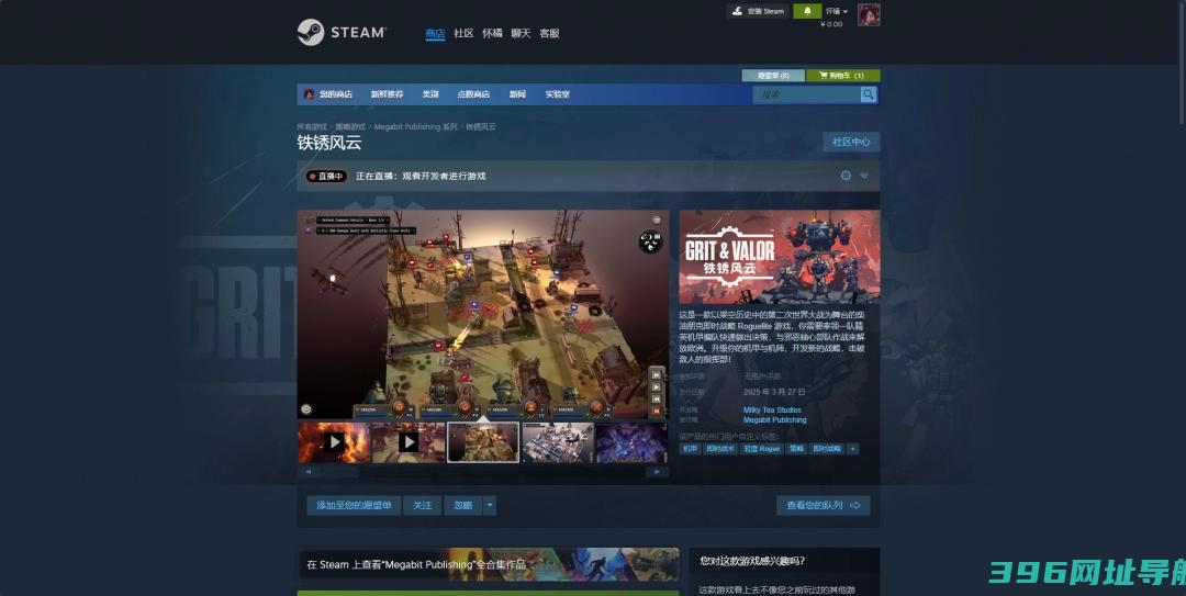 铁锈风云怎么下载-GritandValor1949下载安装教程介绍