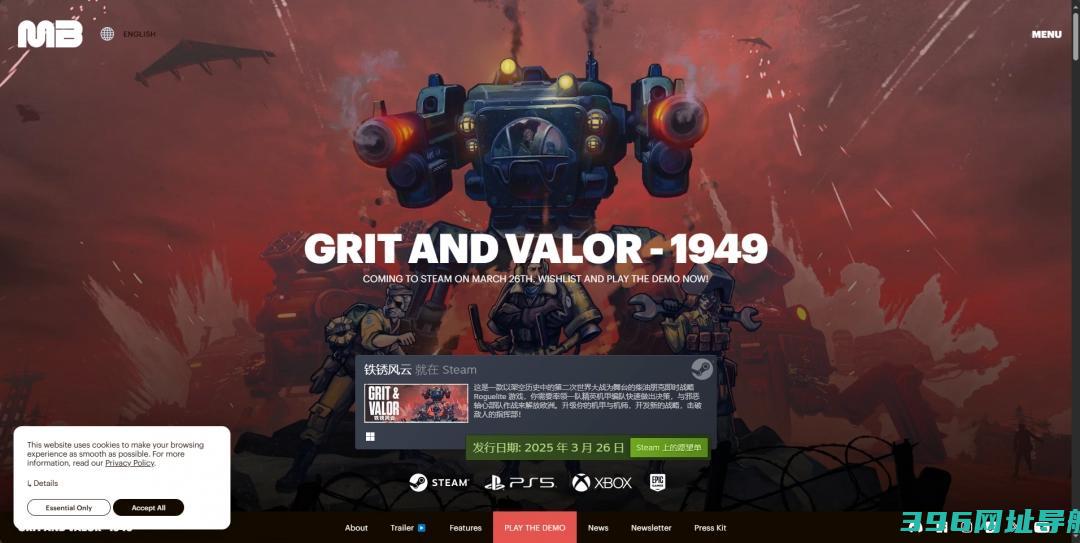 铁锈风云官网在哪-GritandValor1949官网地址介绍