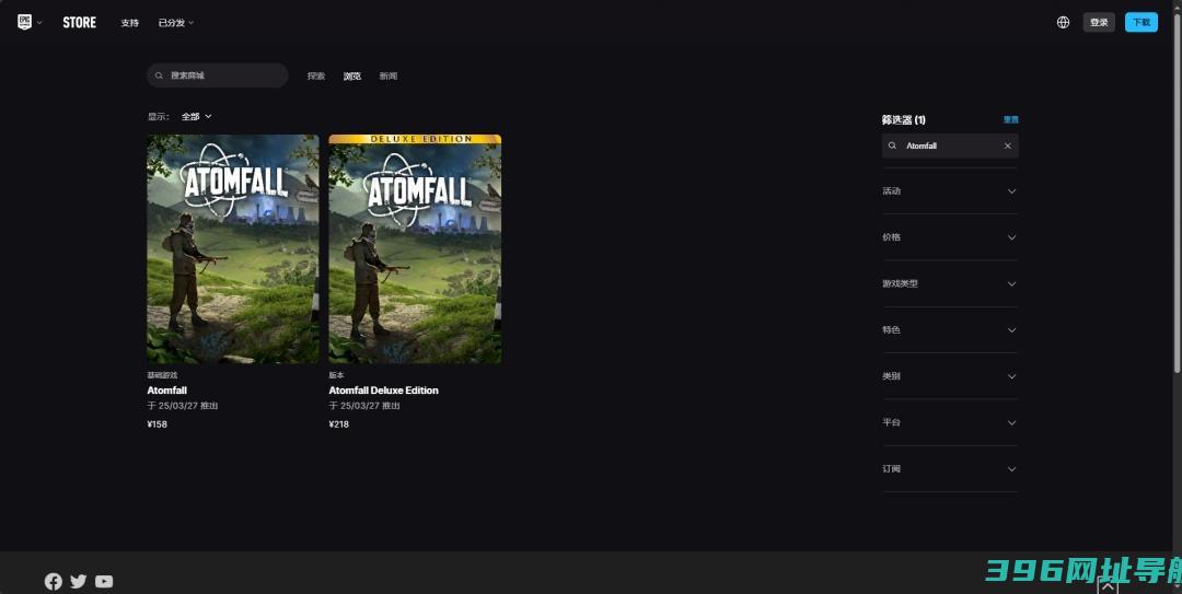 原子陨落多少钱-Atomfallsteam价格介绍