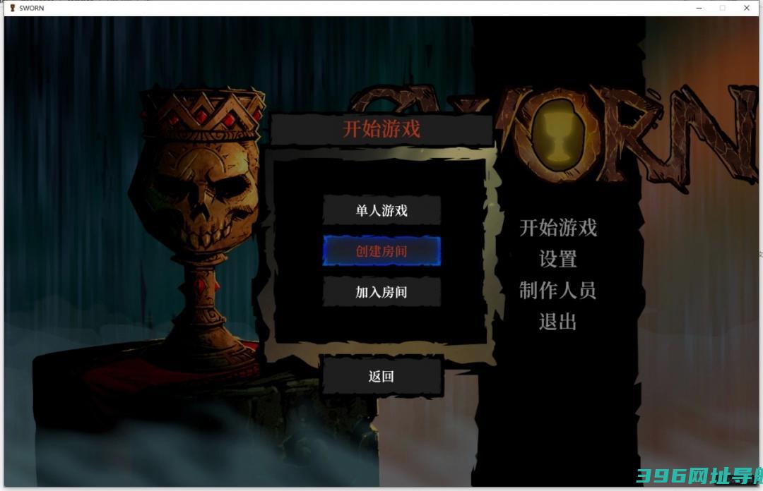 圣杯誓约怎么用游侠联机-游侠平台联机教程