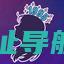 失落的记录绽放与愤怒再次心动成就怎么做-再次心动成就攻略分享