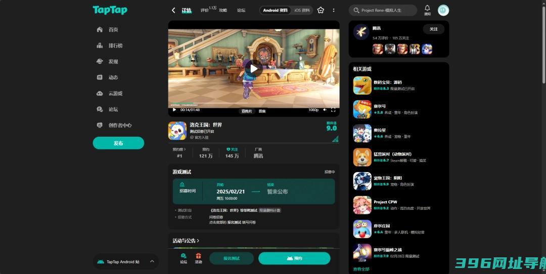 洛克王国世界怎么下载-洛克王国世界下载安装教程介绍