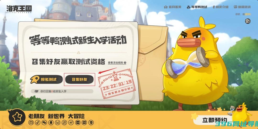 洛克王国世界内测资格怎么获得-洛克王国世界测试资格介绍