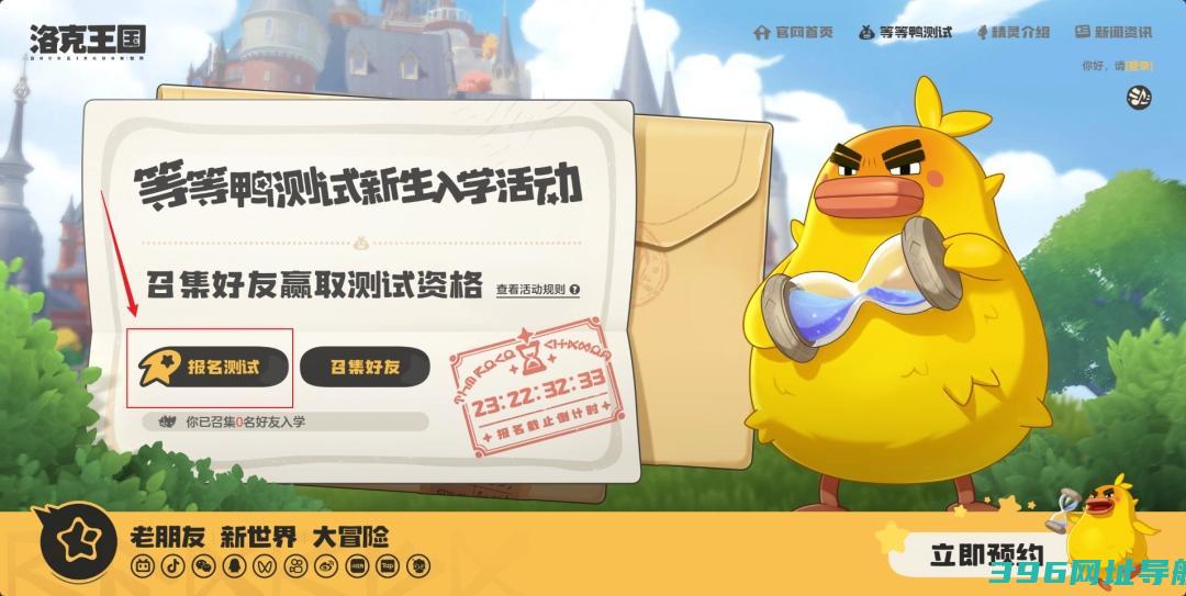 洛克王国世界内测资格怎么获得-洛克王国世界测试资格介绍