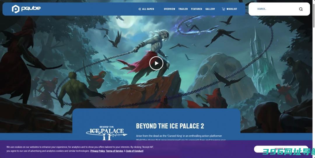 超越冰宫2官网在哪-BeyondtheIcePalace2游戏官网地址介绍