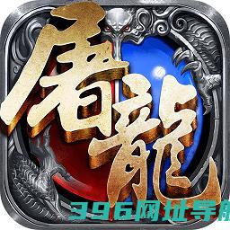 赤月屠龙变态版3733下载-3733赤月屠龙变态版vip12下载v1.4.9安卓版