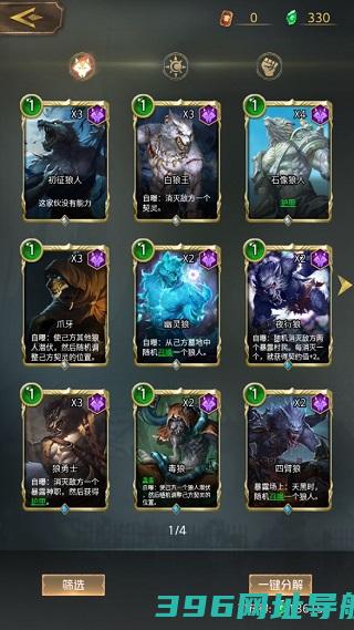 狼人对决下载安装手机版本-狼人对决游戏下载v1.0.76安卓最新版本官服