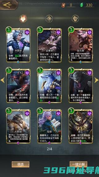 狼人对决下载安装手机版本-狼人对决游戏下载v1.0.76安卓最新版本官服