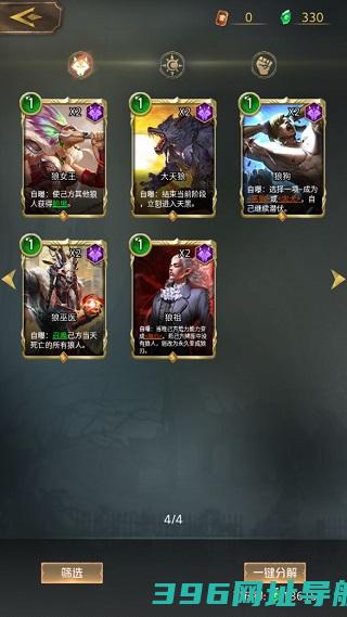 狼人对决下载安装手机版本-狼人对决游戏下载v1.0.76安卓最新版本官服