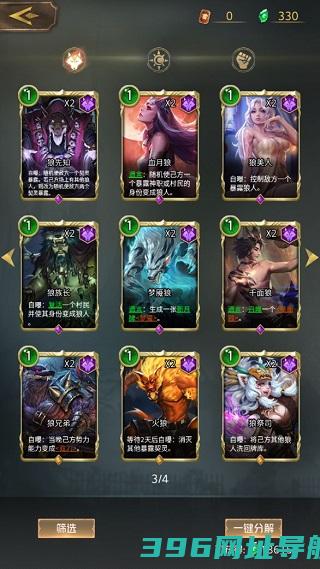 狼人对决下载安装手机版本-狼人对决游戏下载v1.0.76安卓最新版本官服