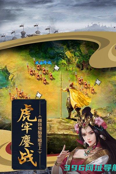 攻城掠地游戏-攻城掠地手游官方版v16.8.5安卓最新版本