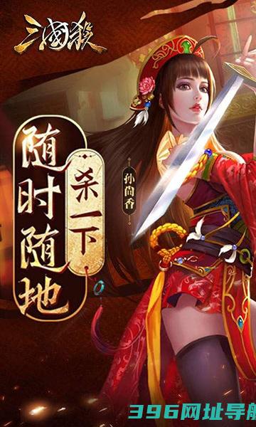 三国杀官方版下载最新版-三国杀手游正版下载v4.2.8安卓客户端