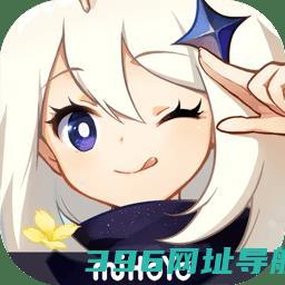 原神电脑版下载-原神pc端下载v5.4.0米哈游官服
