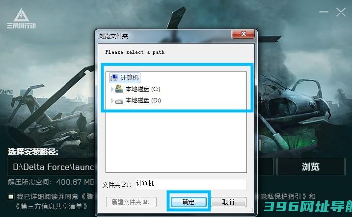三角洲电脑版下载免费-三角洲pc端官方版下载v0.0.7.38.10430644windows版
