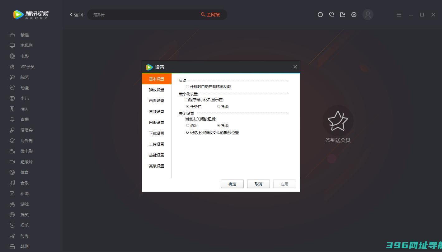 腾讯视频电脑版下载安装包2025-腾讯视频pc端下载v11.108.7391.0官方windows版
