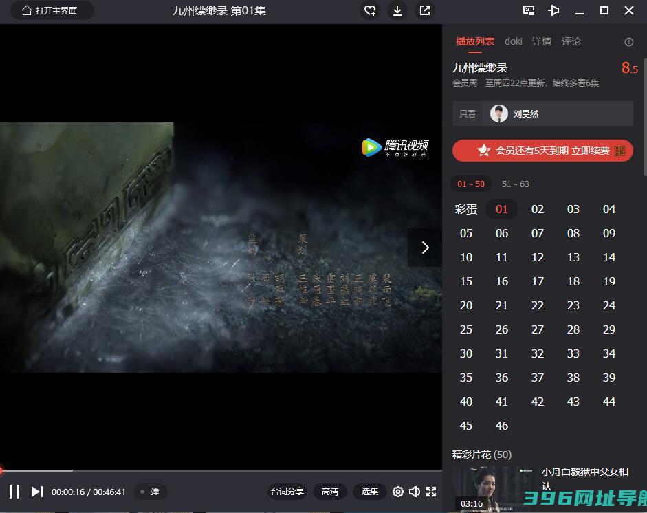 腾讯视频电脑版下载安装包2025-腾讯视频pc端下载v11.108.7391.0官方windows版