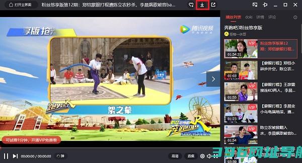 腾讯视频电脑版下载安装包2025-腾讯视频pc端下载v11.108.7391.0官方windows版