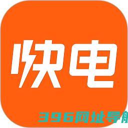 快电汽车充电下载安装-快电充电桩官方版下载v6.3.0安卓版