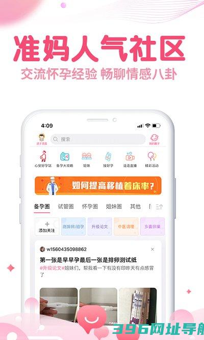 疯狂造人备孕下载-疯狂造人备孕怀孕app下载v9.8.3安卓版