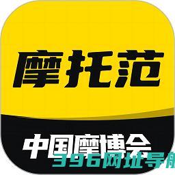 哈罗摩托官方版下载安装-哈罗摩托车(摩托范)下载v3.63.41安卓最新版本