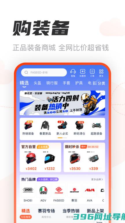 哈罗摩托官方版下载安装-哈罗摩托车(摩托范)下载v3.63.41安卓最新版本