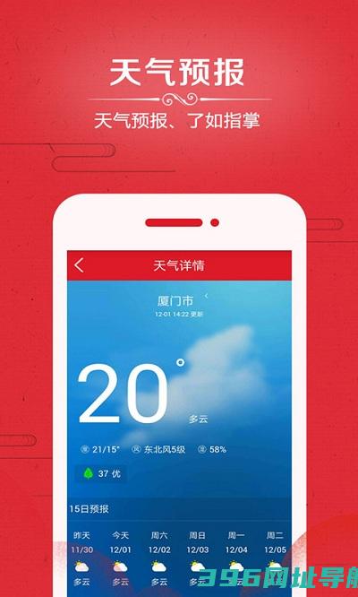 万年历免费安装官方版-万年历2025年v10.3安卓版