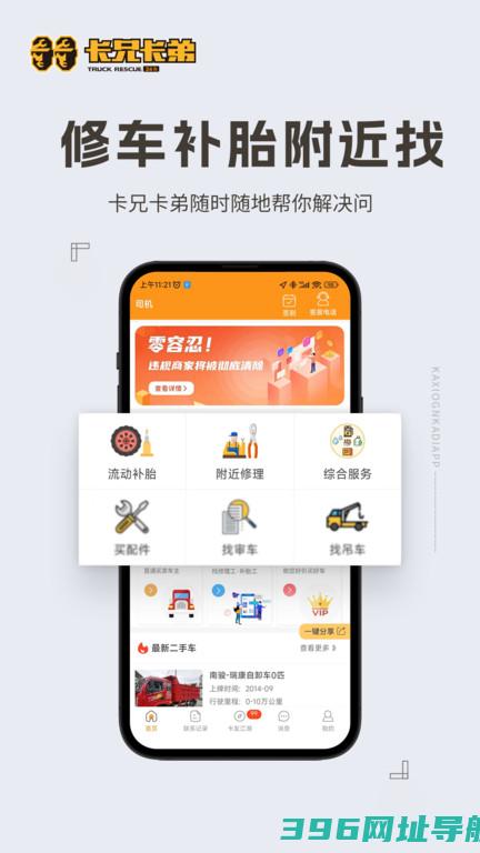 拉那儿手机版安装-拉那儿汽修app最新版(更名卡兄卡弟)v6.8.35安卓官方版