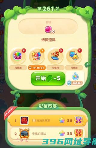 开心消消乐免费下载安装2025最新版-开心消消乐官方正版下载v1.142安卓手机版