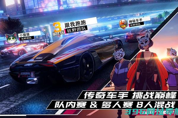 狂野飙车9竞速传奇下载安装-狂野飙车9竞速传奇官方版下载v5.0.1e安卓最新版