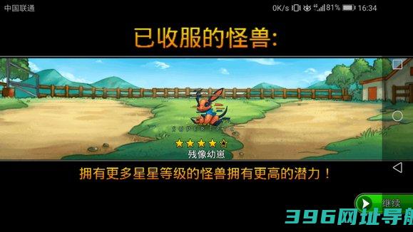 梦幻怪兽官方最新版本下载-梦幻怪兽2025正版下载v2.54安卓中文版