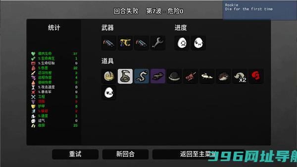 兄弟中文版下载-兄弟手机版(Brotato)下载v1.3.586安卓正版最新版