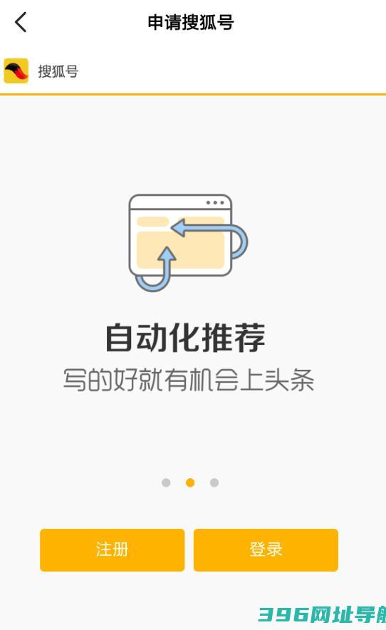搜狐新闻app官方下载-搜狐新闻手机版下载v7.3.3安卓客户端