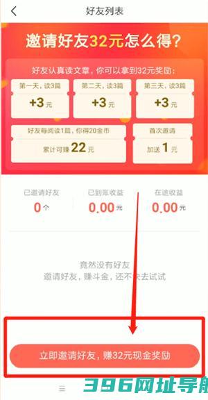 今日头条极速版官方免费下载安装最新版-今日头条极速版下载v11.1.0.0正版