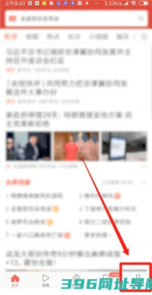 今日头条极速版官方免费下载安装最新版-今日头条极速版下载v11.1.0.0正版