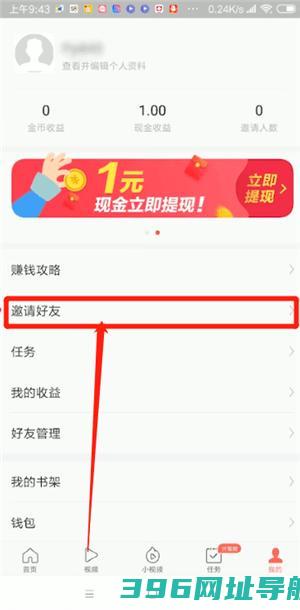 今日头条极速版官方免费下载安装最新版-今日头条极速版下载v11.1.0.0正版