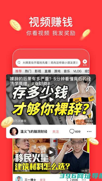 今日头条极速版官方免费下载安装最新版-今日头条极速版下载v11.1.0.0正版