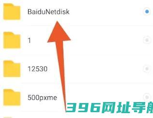 百度下载安装官方免费-2025百度网盘最新版本下载v12.23.2安卓手机版